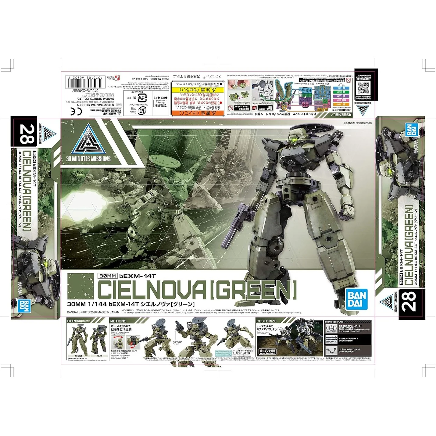 30 Minutes Missions #28 bEXM-14T Cielnova (Green) Model Kit - Bandai Spirits - Image 9