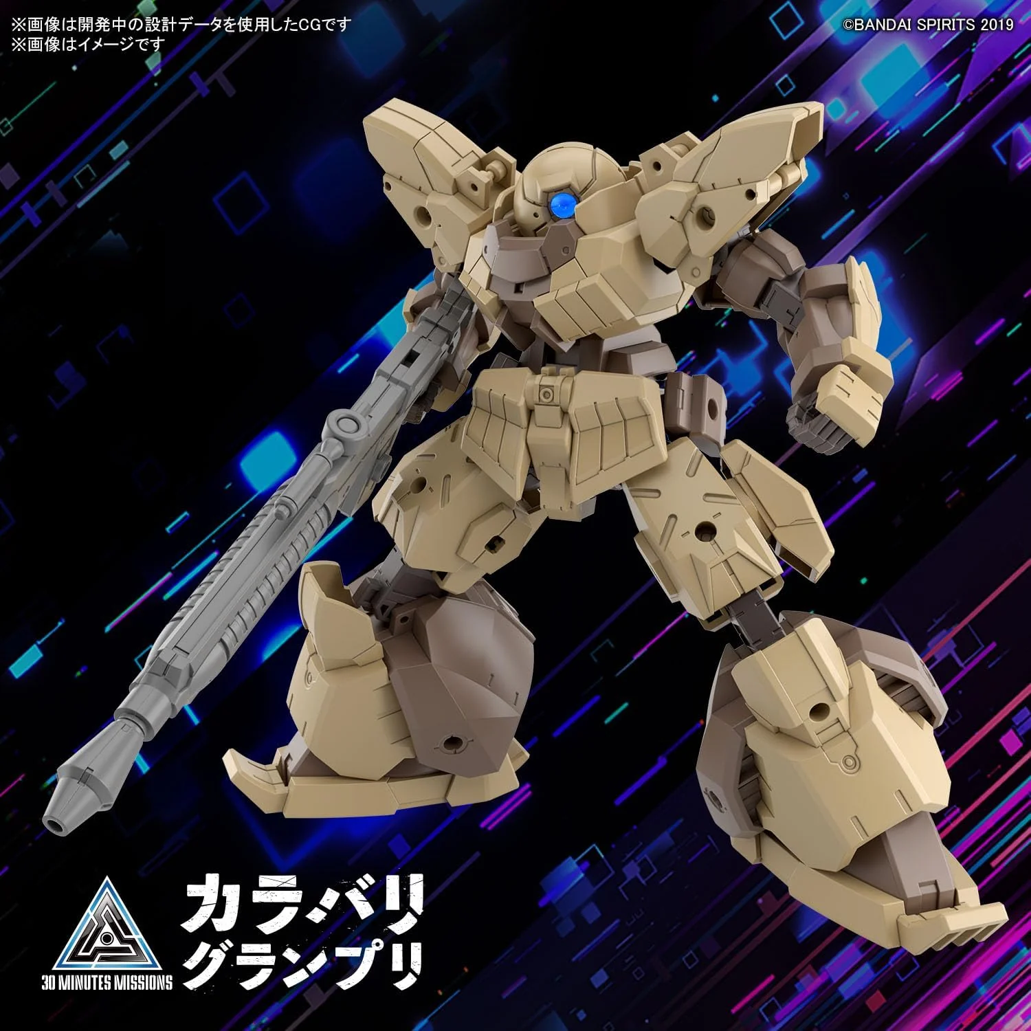 30 Minutes Missions #61 bEXM-28 Revernova (Brown) 1/144 Scale Model Kit - Bandai Spirits - Image 3