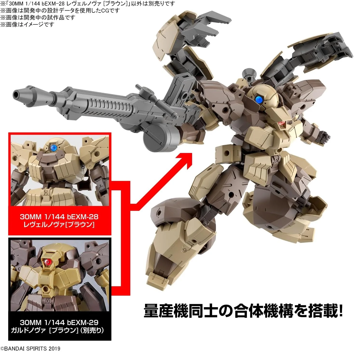 30 Minutes Missions #61 bEXM-28 Revernova (Brown) 1/144 Scale Model Kit - Bandai Spirits - Image 6