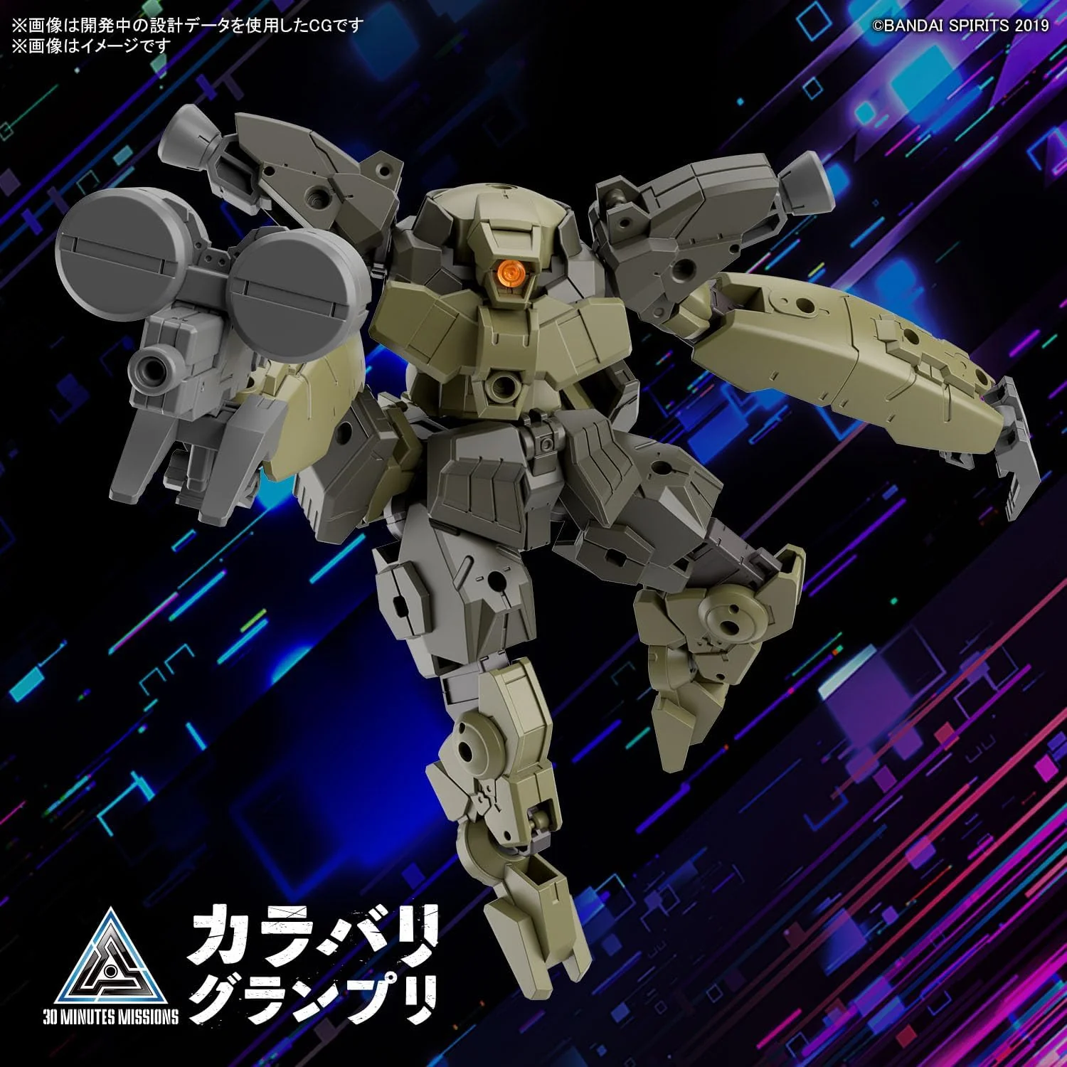 30 Minutes Missions #62 bEXM-29 Gardonova (Green) 1/144 Scale Model Kit - Bandai Spirits - Image 4