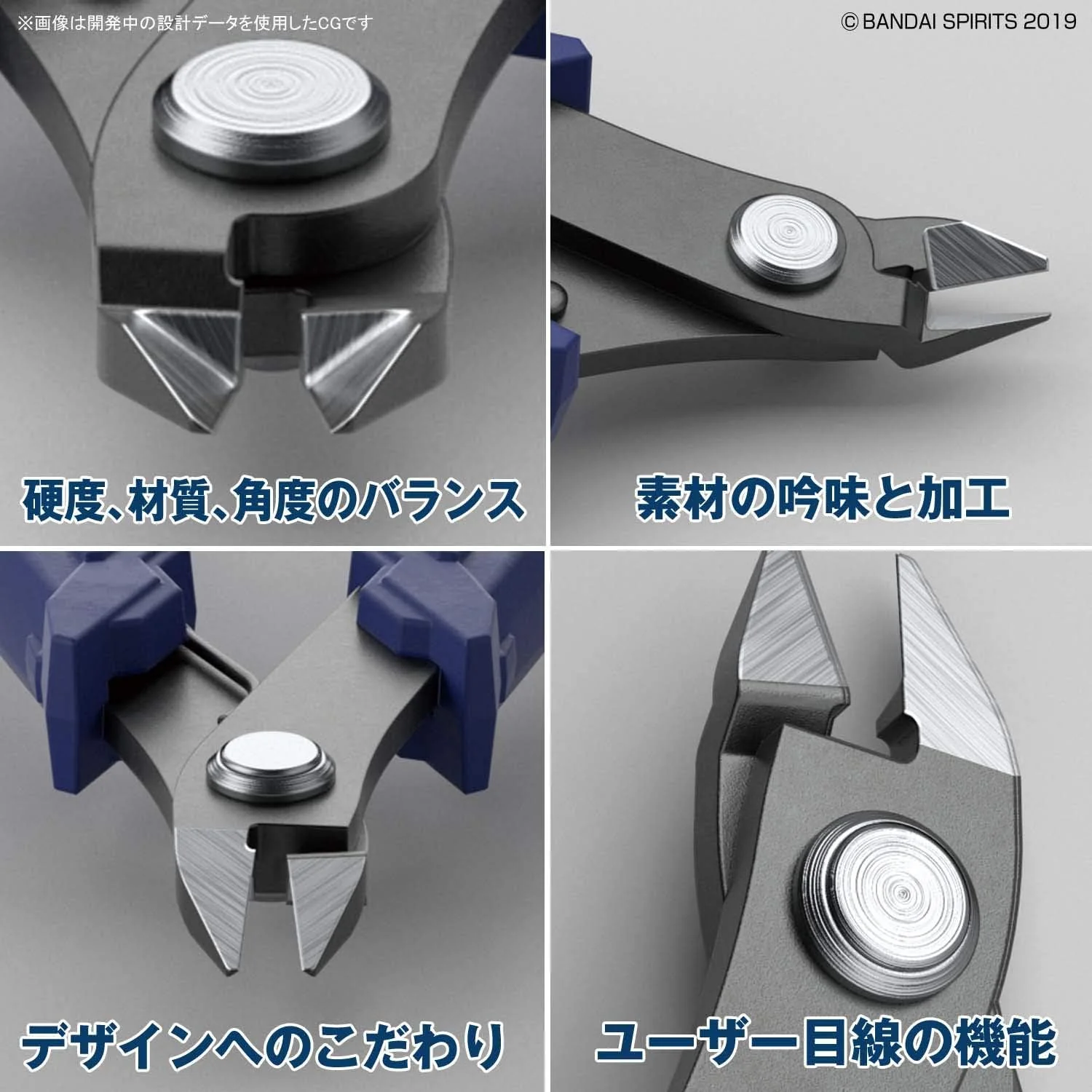 Build Up Nipper Hobby Tool - Bandai Spirits - Image 2