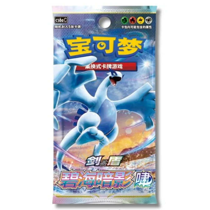 Pokemon TCG Shadow of the Blue Sea Booster Pack (CS6aC) - 5 Cards, Simplified Chinese