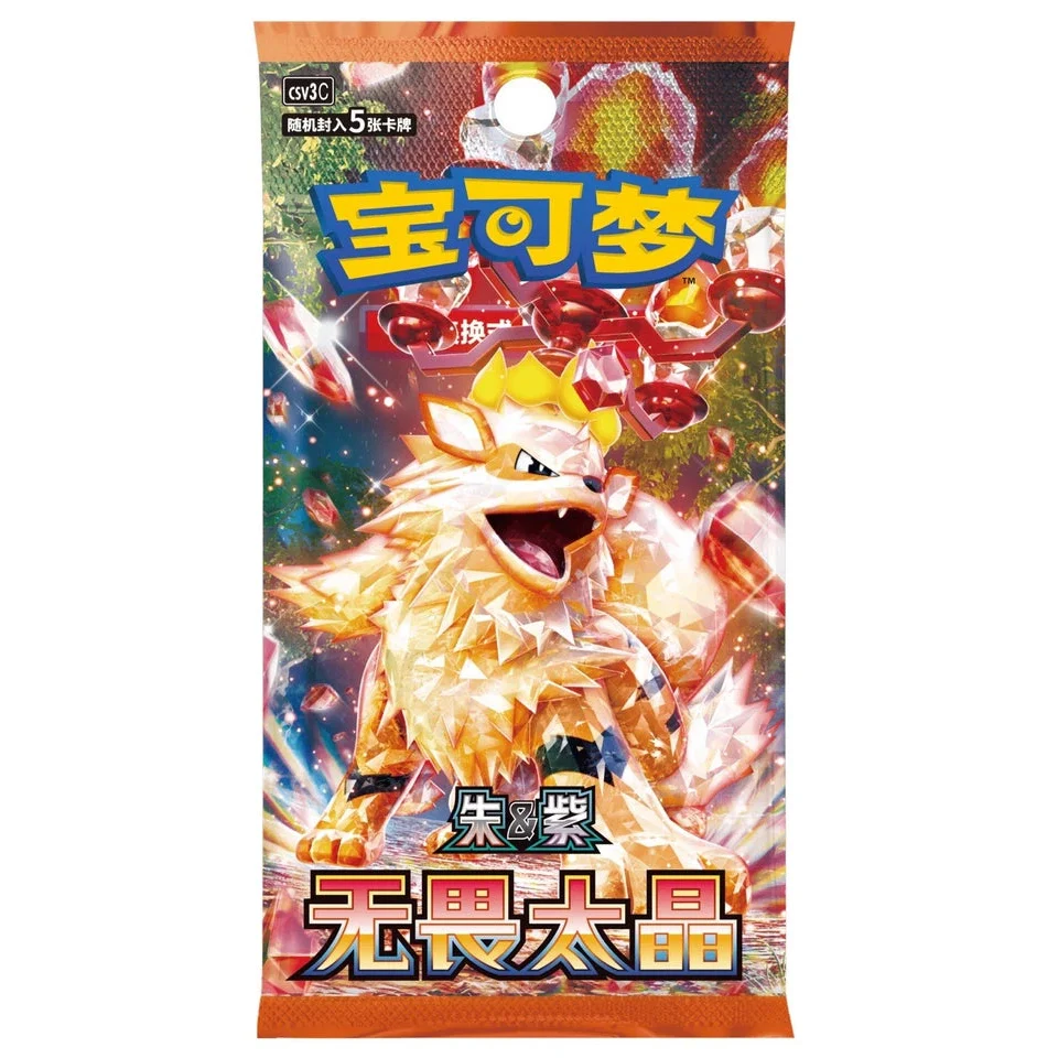 Pokemon TCG Fearless Terastal Booster Pack (csv3C) - 5 Cards, Simplified Chinese