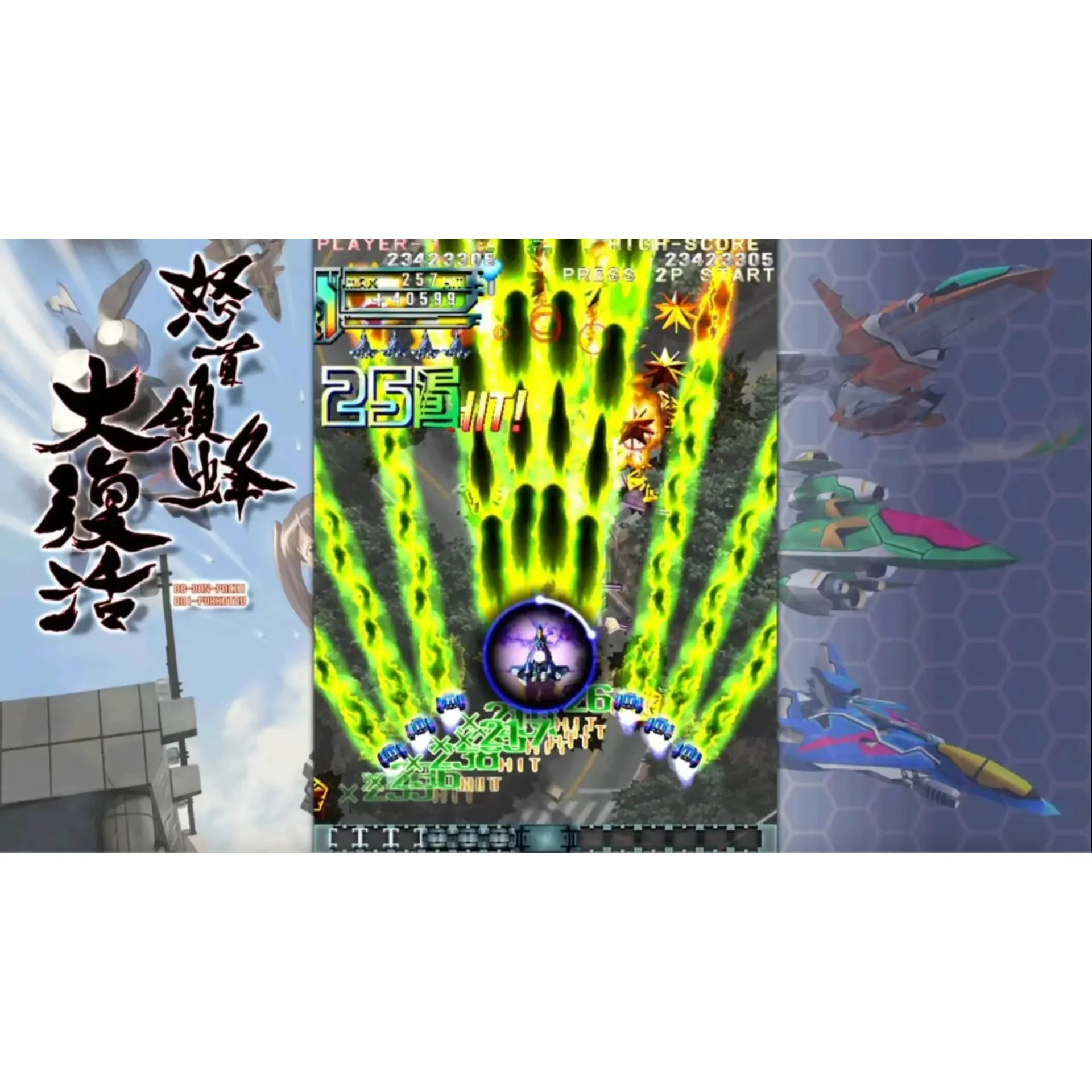 DoDonPachi Resurrection Collector's Edition - Nintendo Switch - Limited Run Games #60 - Image 5