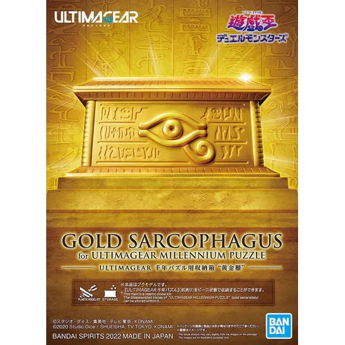 Yu-Gi-Oh! Duel Monsters Ultimagear Millennium Puzzle Gold Sarcophagus Model Kit - Bandai - Image 7