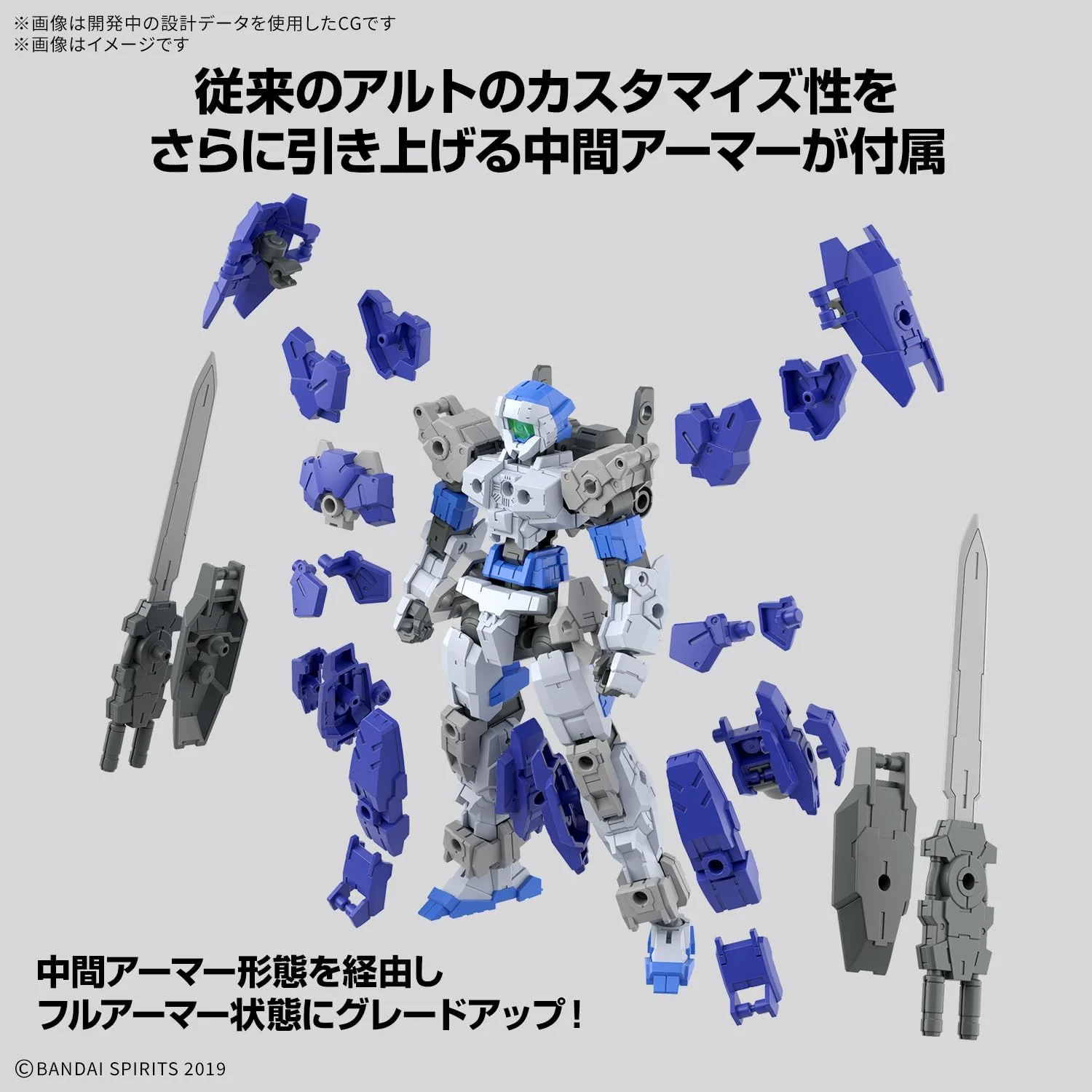 30 Minutes Missions eEXM-17FA Full Armor Alto 1/144 Scale Model Kit - Bandai Spirits - Image 3