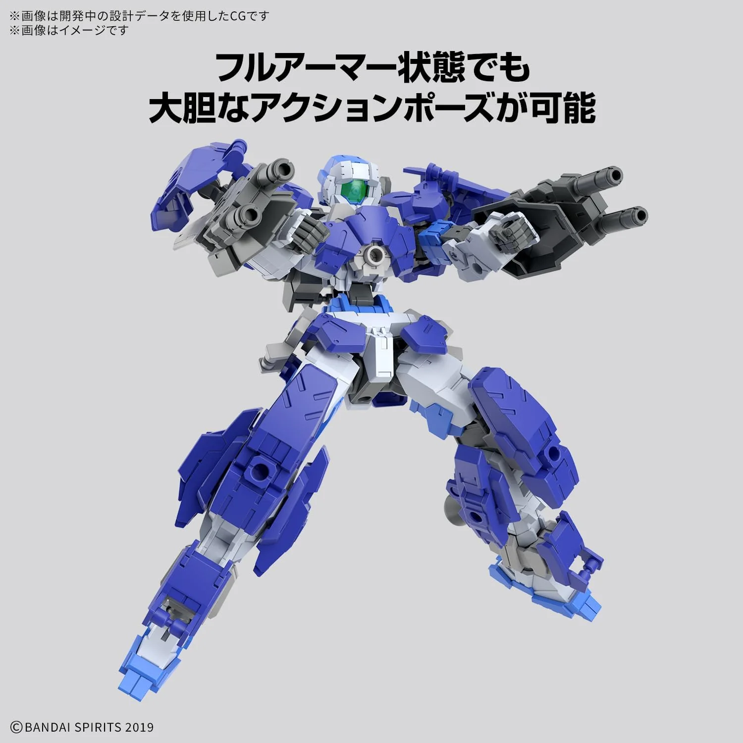 30 Minutes Missions eEXM-17FA Full Armor Alto 1/144 Scale Model Kit - Bandai Spirits - Image 4