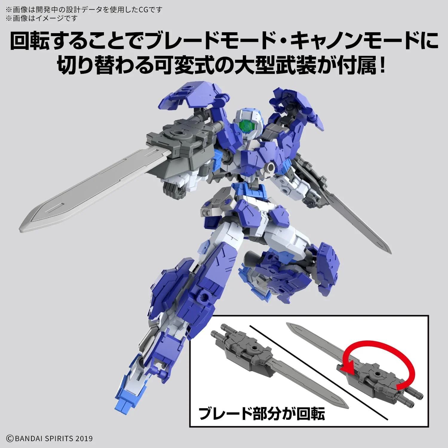 30 Minutes Missions eEXM-17FA Full Armor Alto 1/144 Scale Model Kit - Bandai Spirits - Image 5