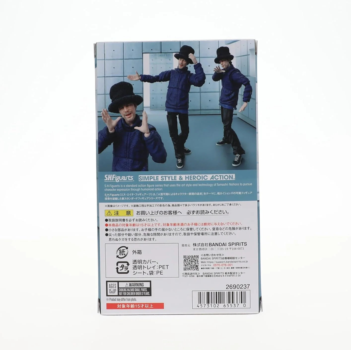 Jamiroquai Jay Kay Action Figure - Bandai Spirits - S.H.Figuarts - Image 4