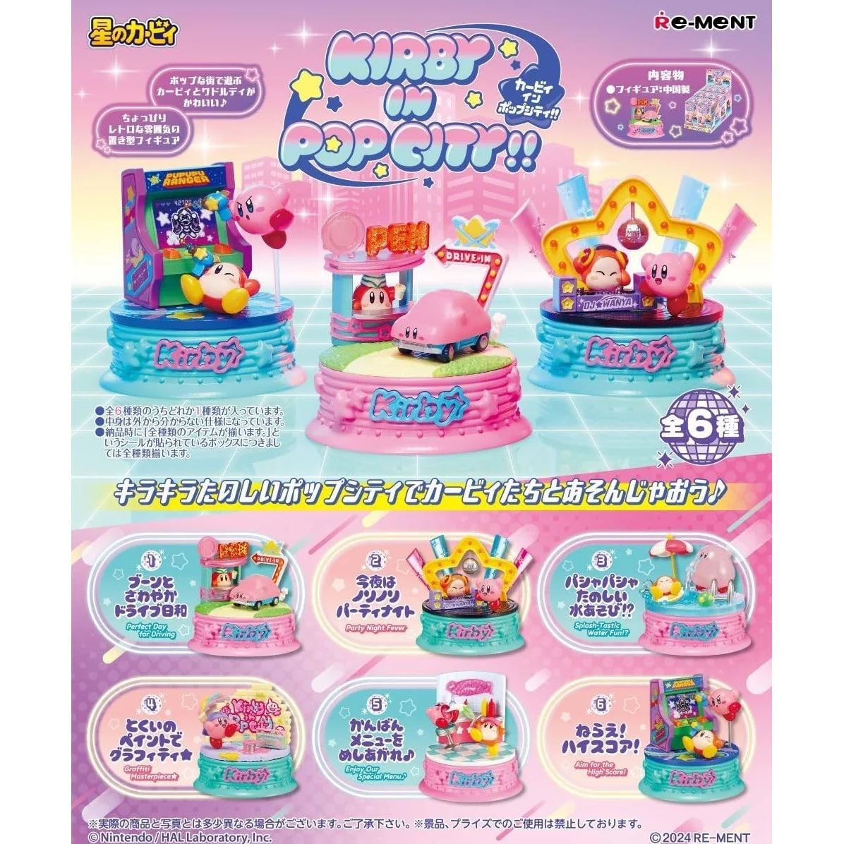 Kirby in Pop City Blind Box - 1 Random Figure, 6 Possible Designs - Re-Ment - Image 2