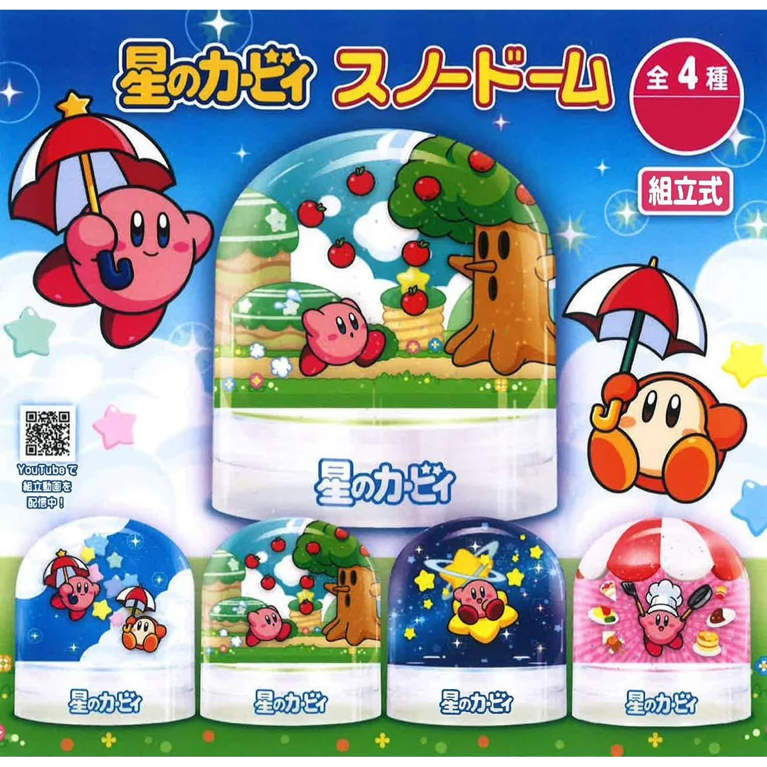 Kirby of the Stars Snow Globe Gashapon Prize Capsule Blind Box - 1 Random Figure, 4 Possible Designs - Yumeya - Image 2