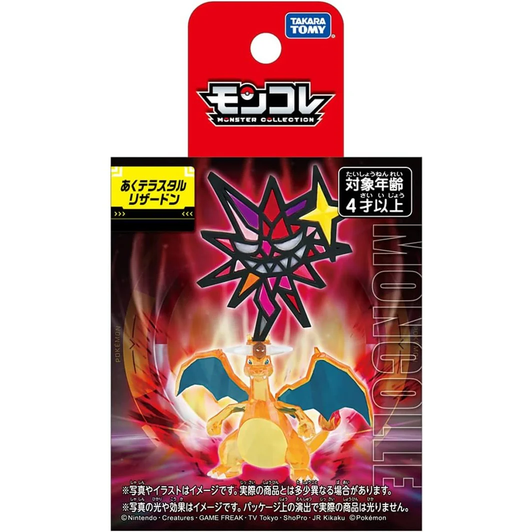 Pokémon Aku Terastal Charizard Figure - Takara Tomy - MonColle - Image 7