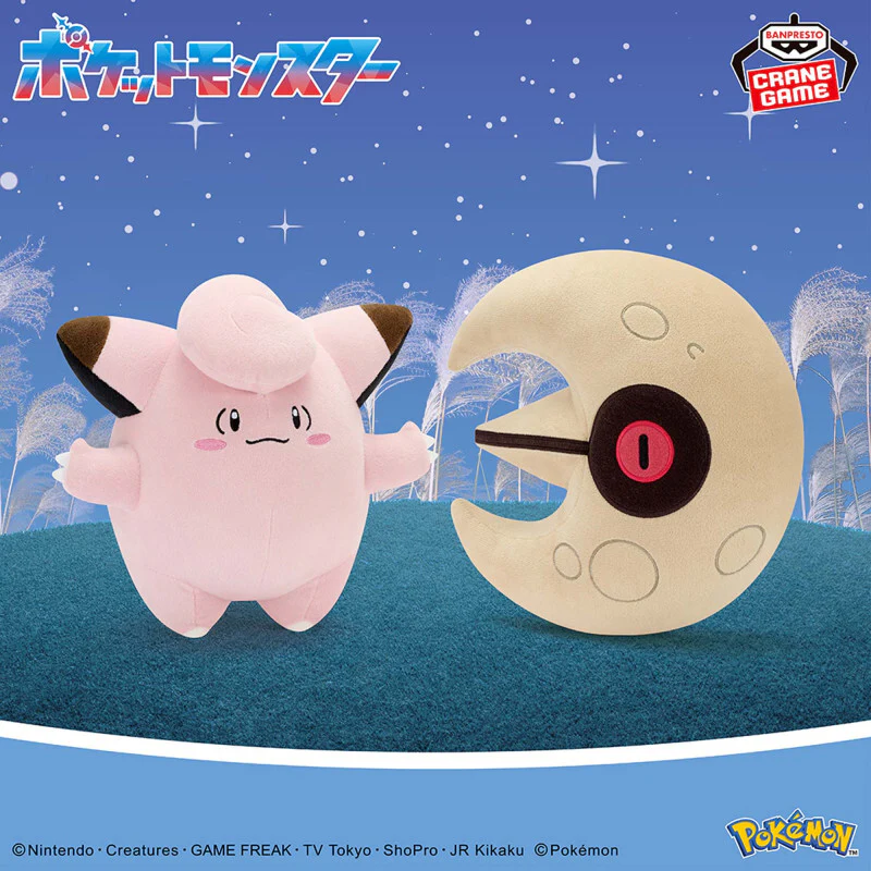 Pokémon Lunatone 8" Stuffed Plush Toy - Banpresto - Mecha Mofugutto - Image 2