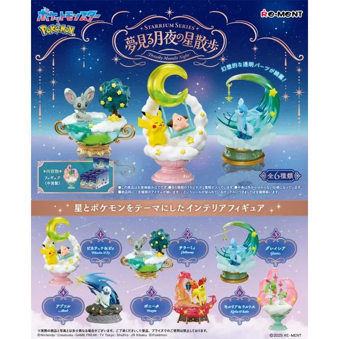 Pokemon Starrium Series Dreamy Moonlit Night Blind Box - 1 Random Figure, 6 Possible Designs - Re-ment - Image 2