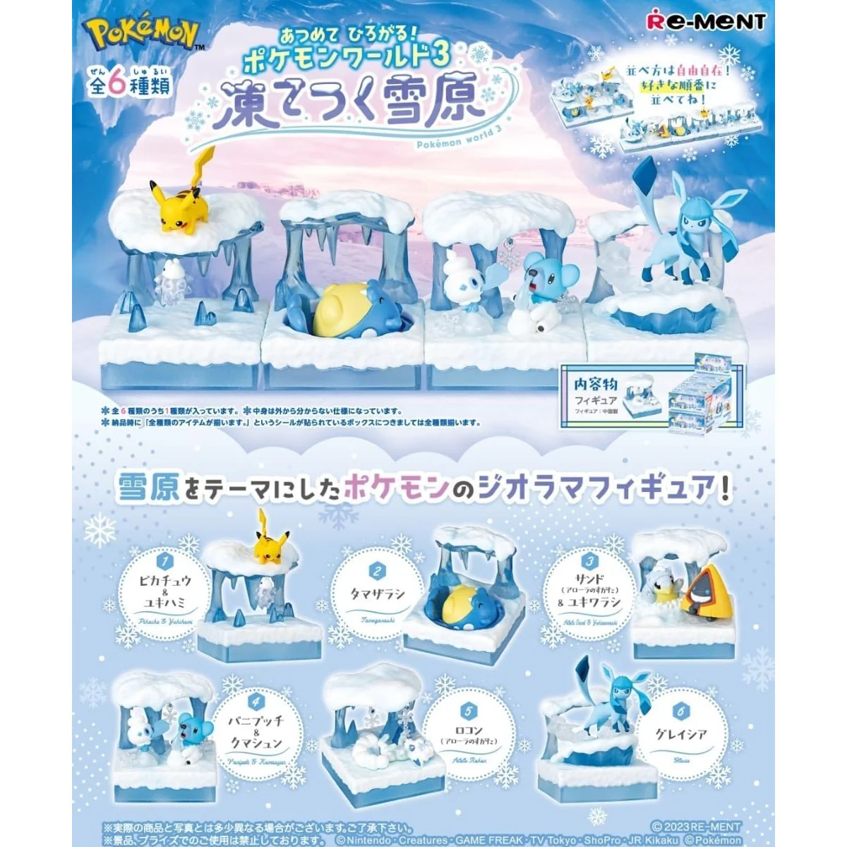 Pokemon World 3 Frozen Snow Field Blind Box - 1 Random Figurine, 6 Possible Designs - Re-ment - Image 2
