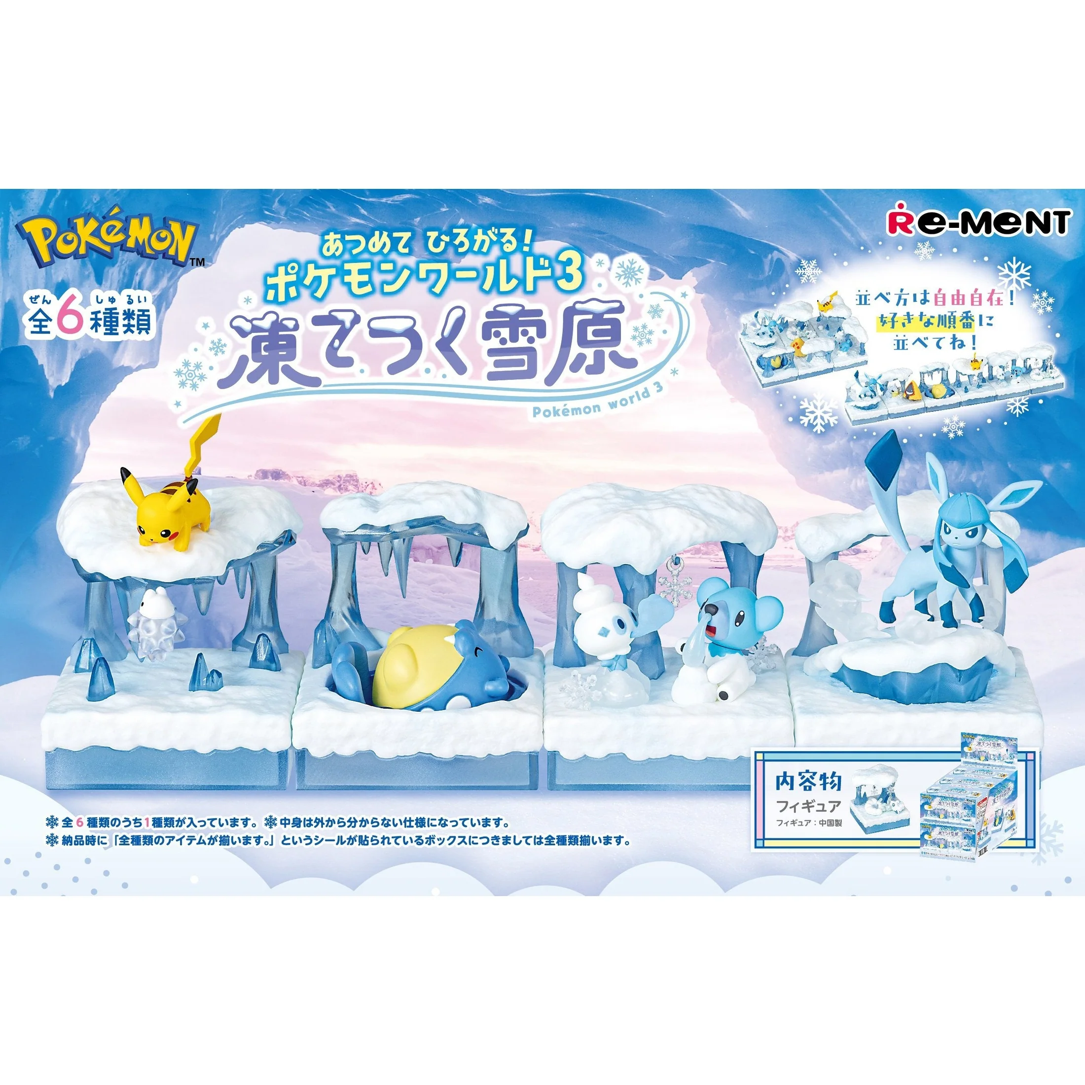 Pokemon World 3 Frozen Snow Field Blind Box - 1 Random Figurine, 6 Possible Designs - Re-ment - Image 3