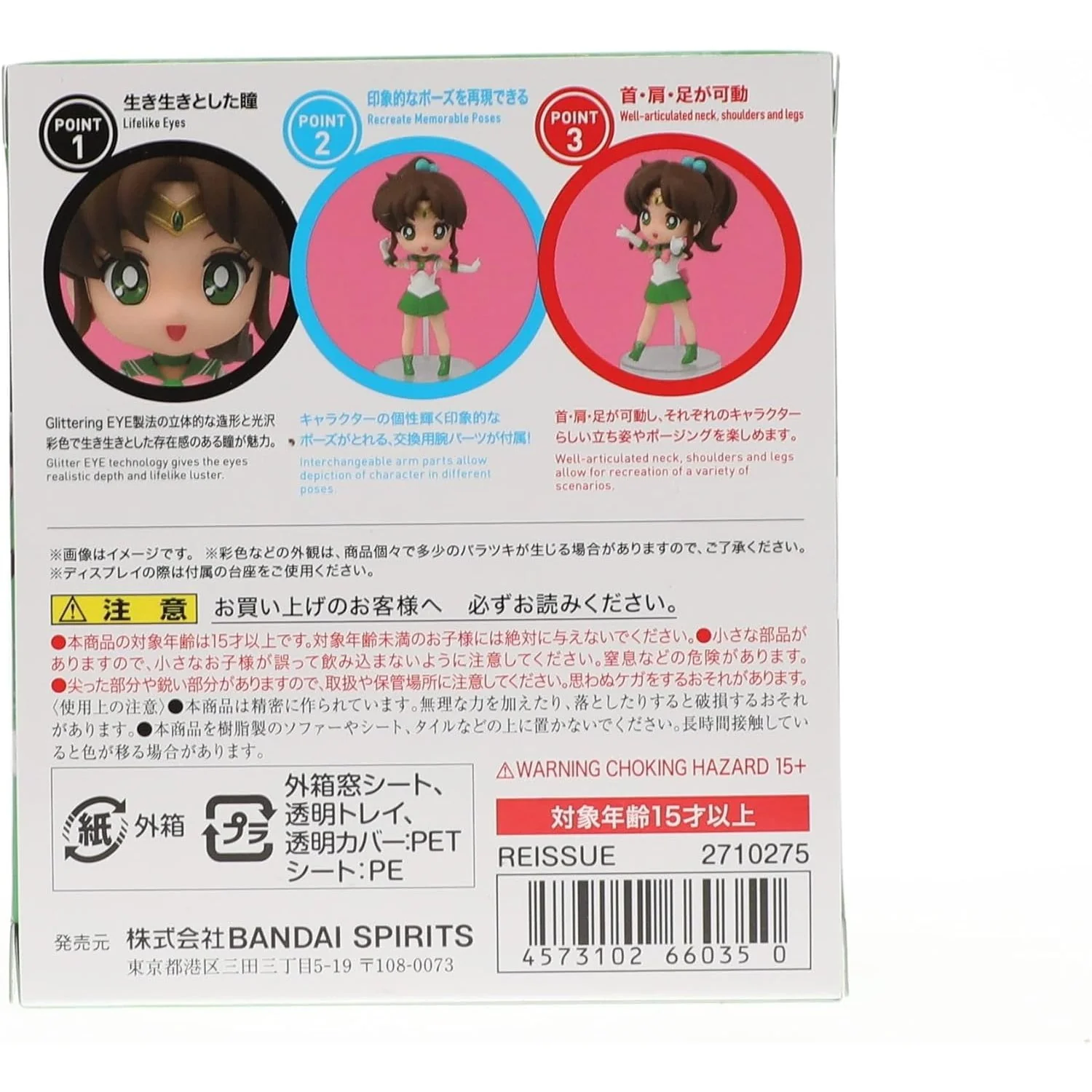 Sailor Moon Sailor Jupiter Figure - Bandai Spirits - Figuarts Mini - Image 9