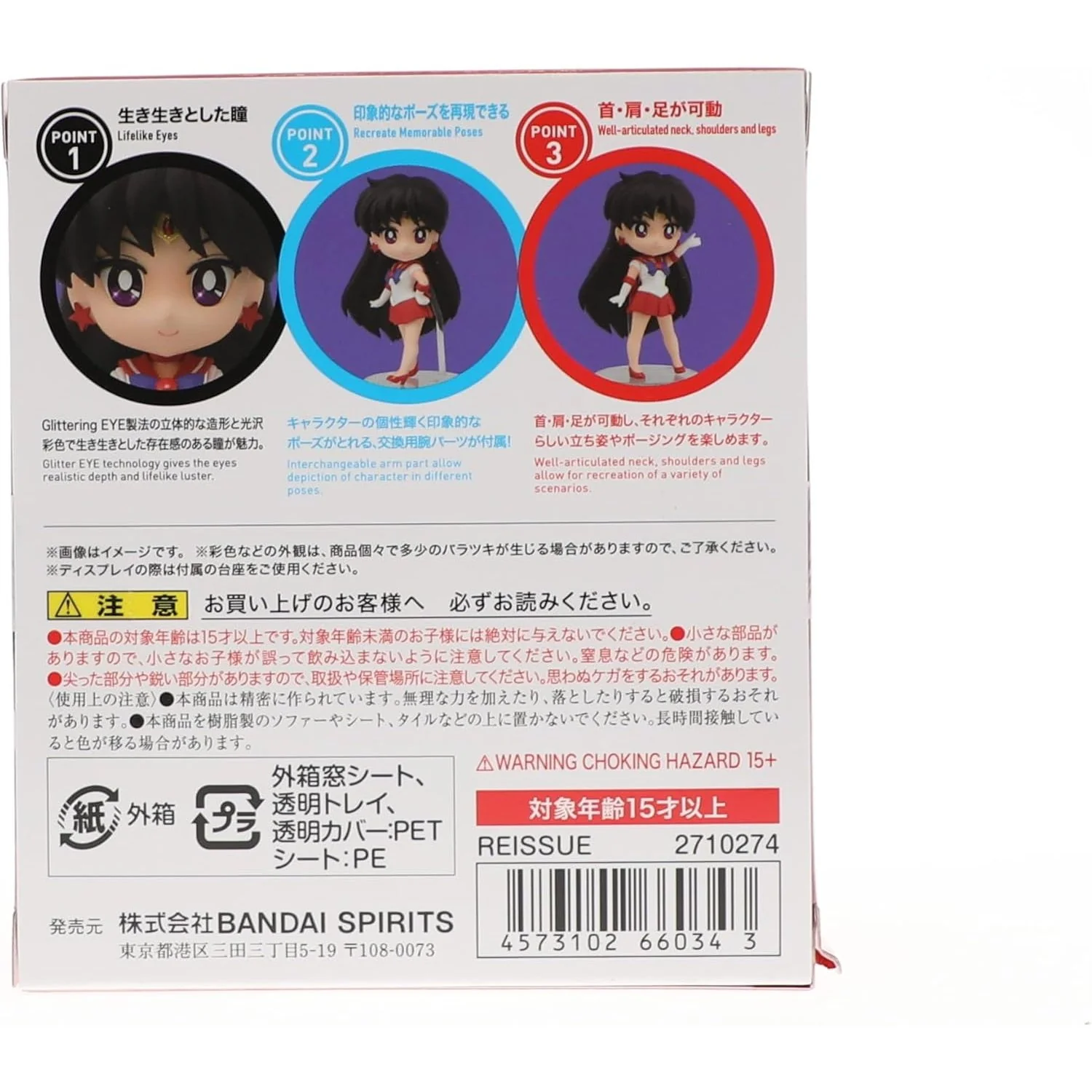 Pretty Guardian Sailor Moon Sailor Mars Figure - Bandai Spirits - Figuarts Mini - Image 7