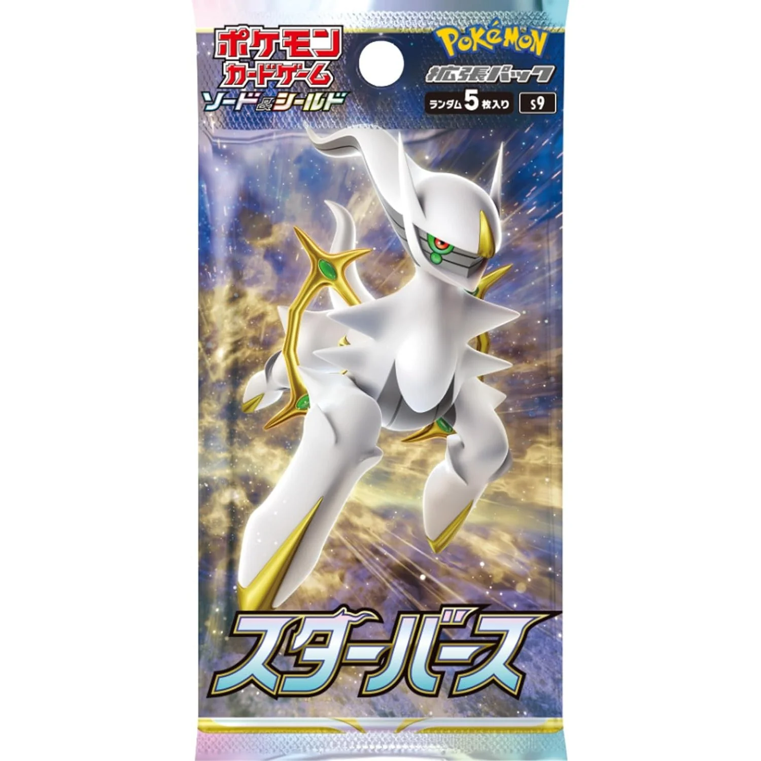Pokemon TCG Star Birth Booster Pack (S9) - 5 Cards, Japanese