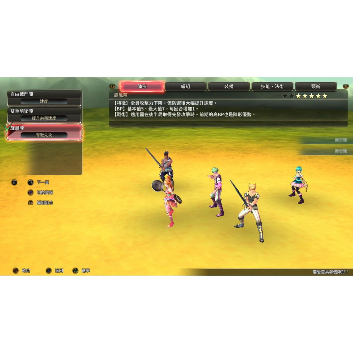SaGa: Scarlet Grace Ambitions - Nintendo Switch (Import) - Image 5