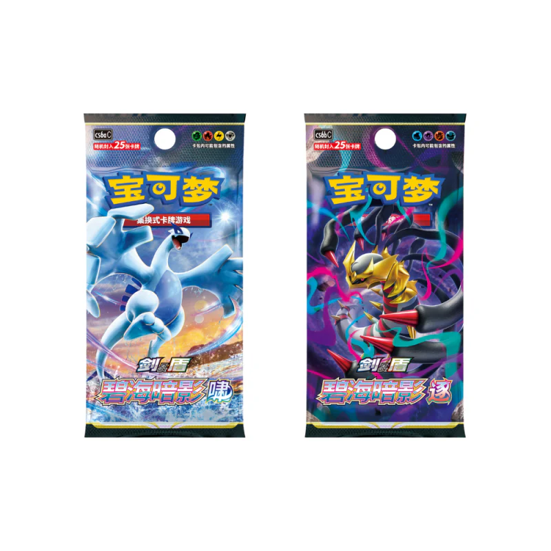 Pokemon TCG Shadow of the Blue Sea Gengar Display Set Gift Box - Simplified Chinese - Holo Card, Jumbo Booster, Case & More! - Image 2