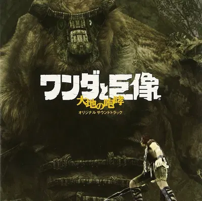 Shadow of the Colossus: Grand Music Soundtrack CD - Artist: Kow Otani - King Records (Japan Import)