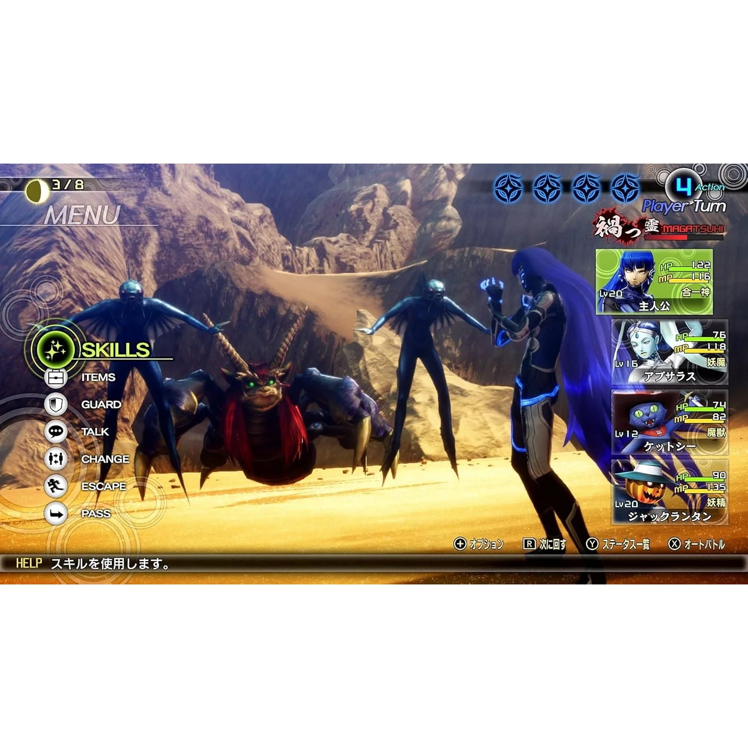 Shin Megami Tensei V - Nintendo Switch - SEGA - Image 5