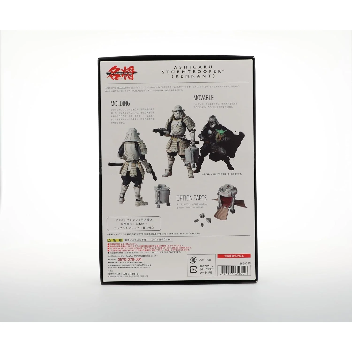 Star Wars Ashigaru Stormtrooper Meisho Movie Realization - Image 11