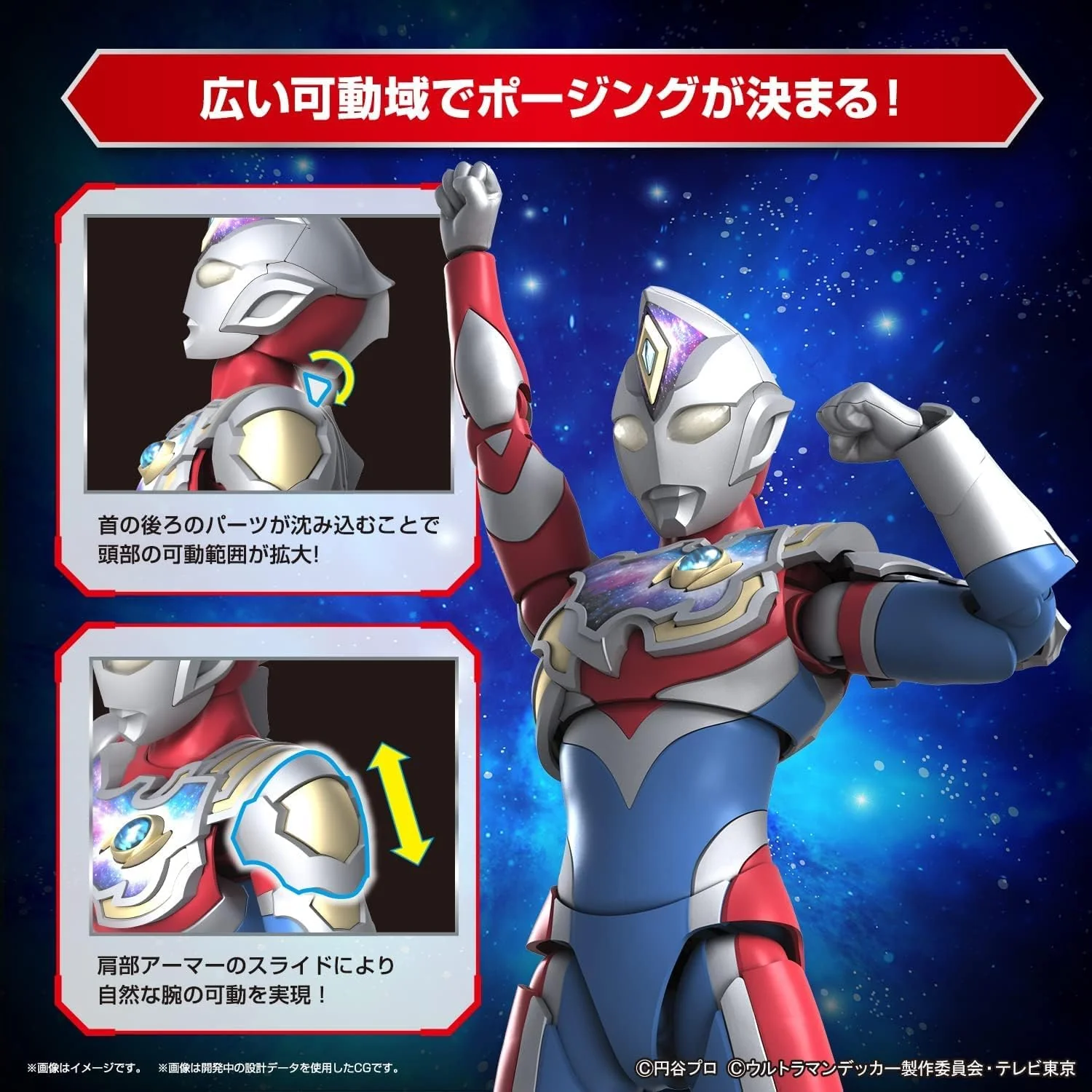 Ultraman Decker Flash Type Plastic Model Kit - Bandai Spirits (Figure-rise Standard) - Image 12