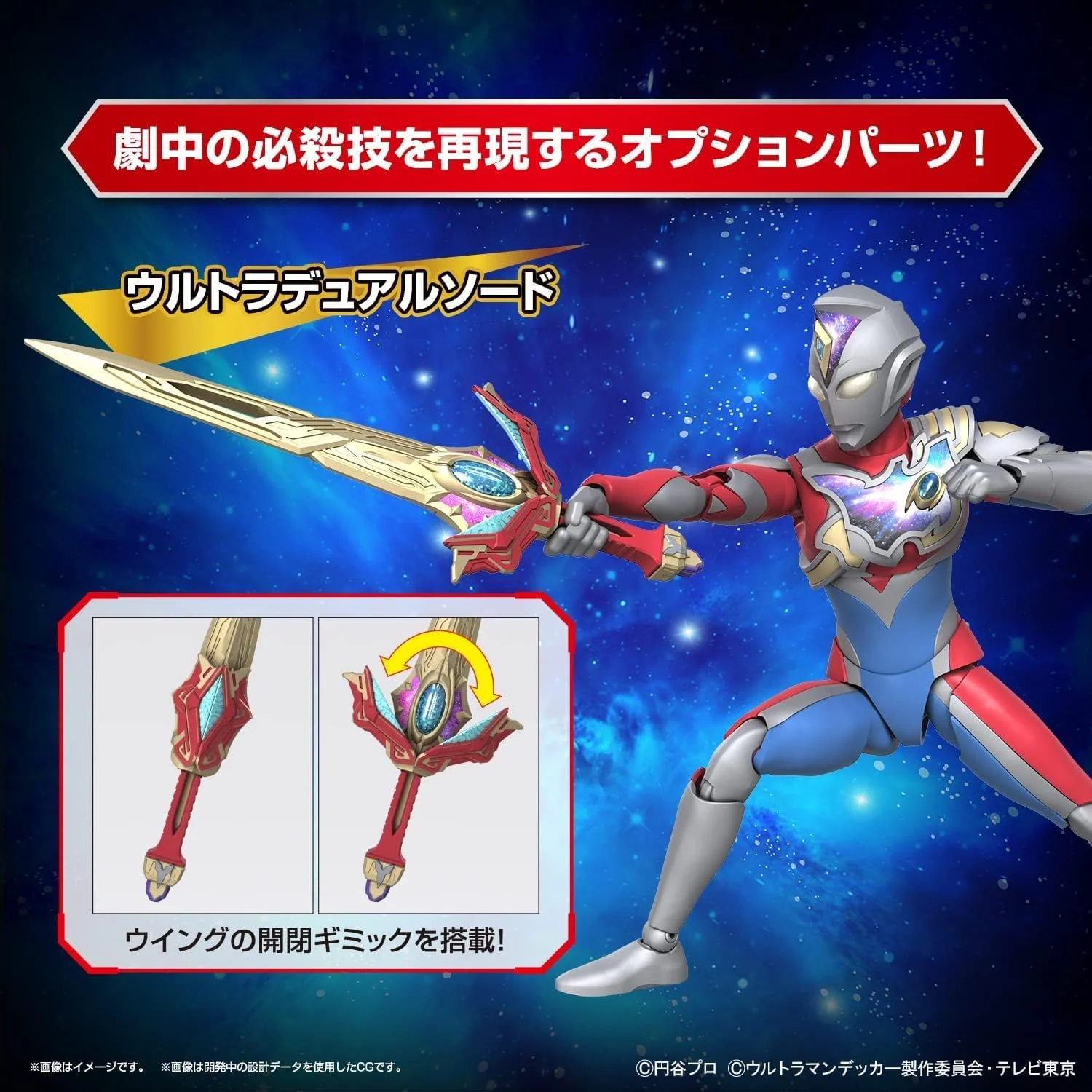 Ultraman Decker Flash Type Plastic Model Kit - Bandai Spirits (Figure-rise Standard) - Image 13