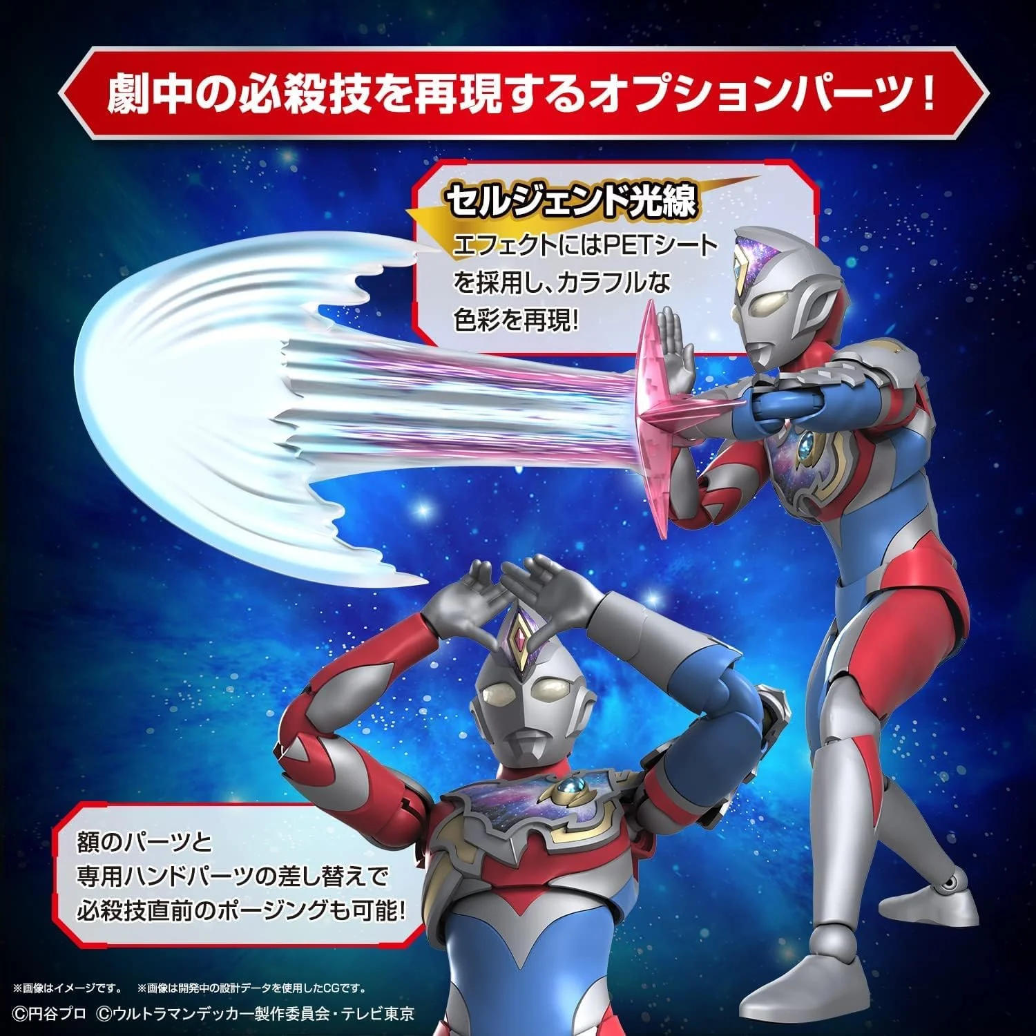 Ultraman Decker Flash Type Plastic Model Kit - Bandai Spirits (Figure-rise Standard) - Image 14