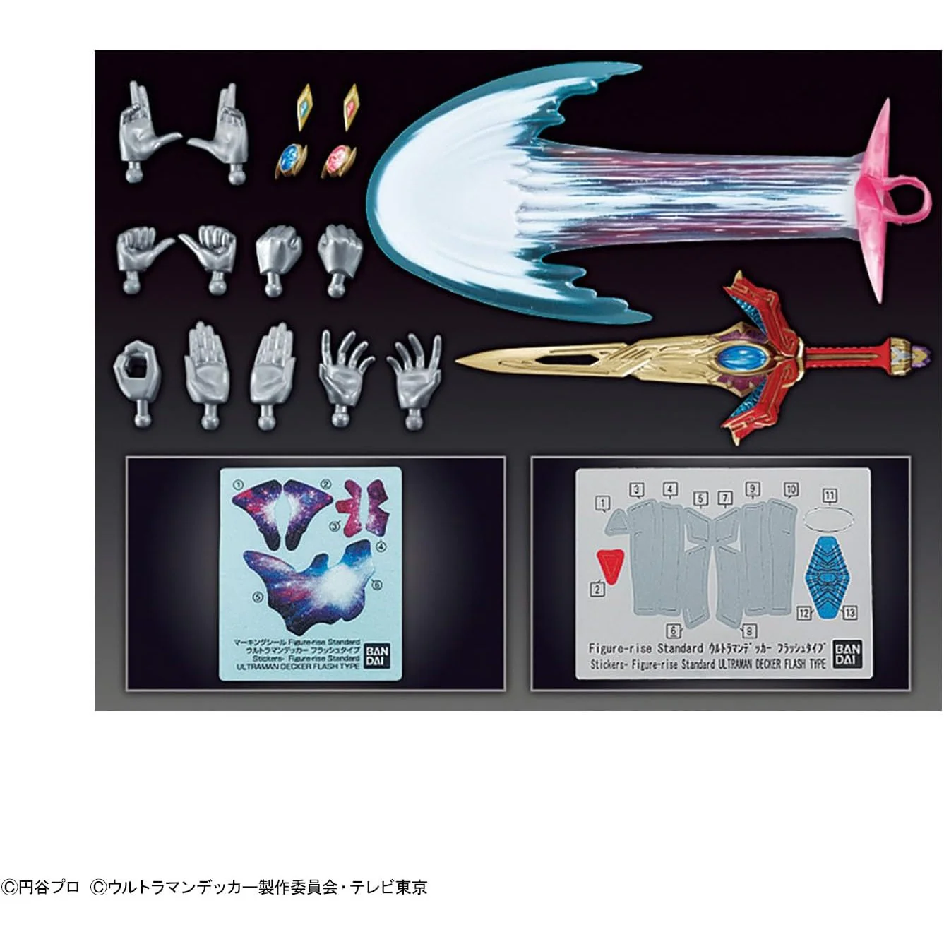 Ultraman Decker Flash Type Plastic Model Kit - Bandai Spirits (Figure-rise Standard) - Image 9
