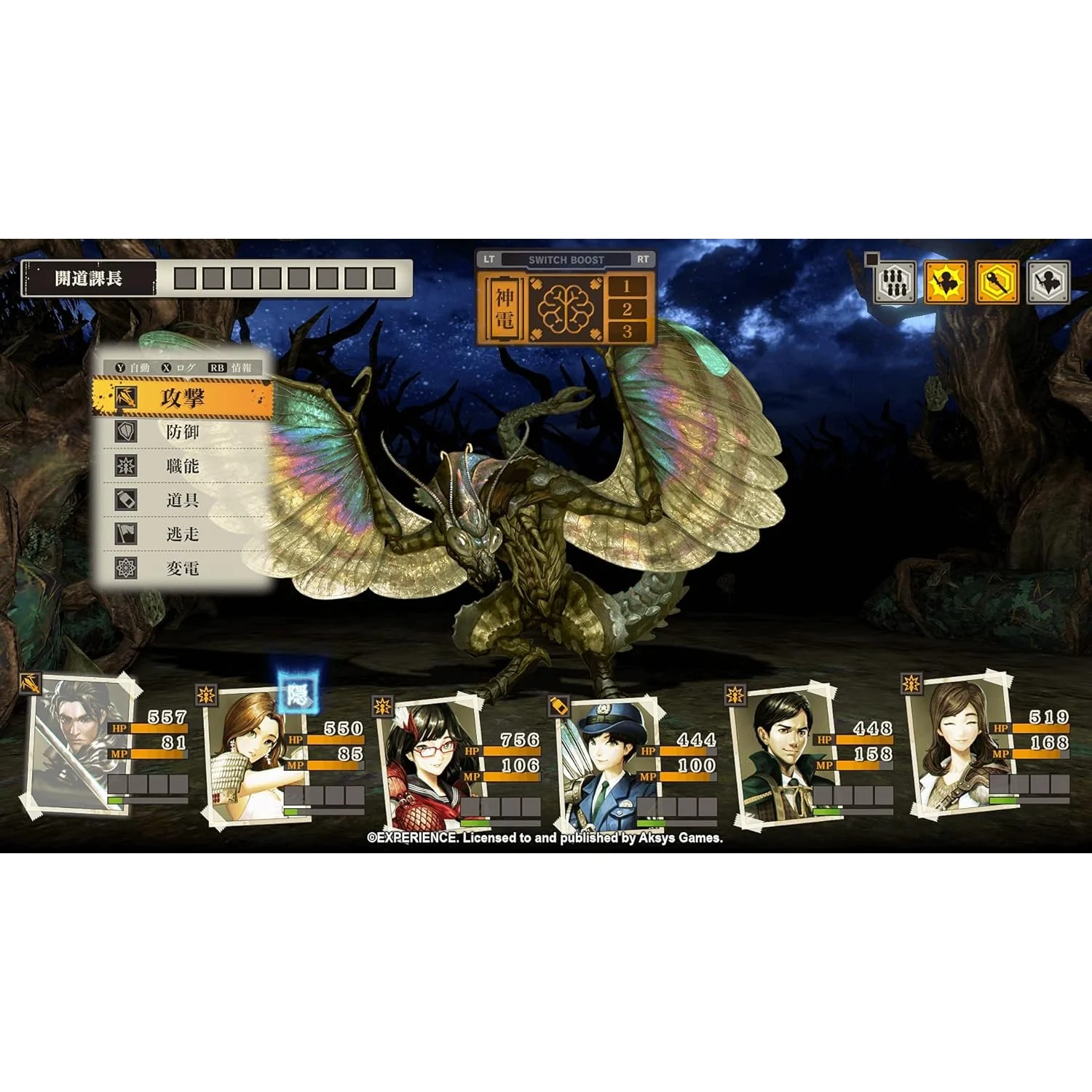 Undernauts: Labyrinth of Yomi - Nintendo Switch - Aksys - Image 3