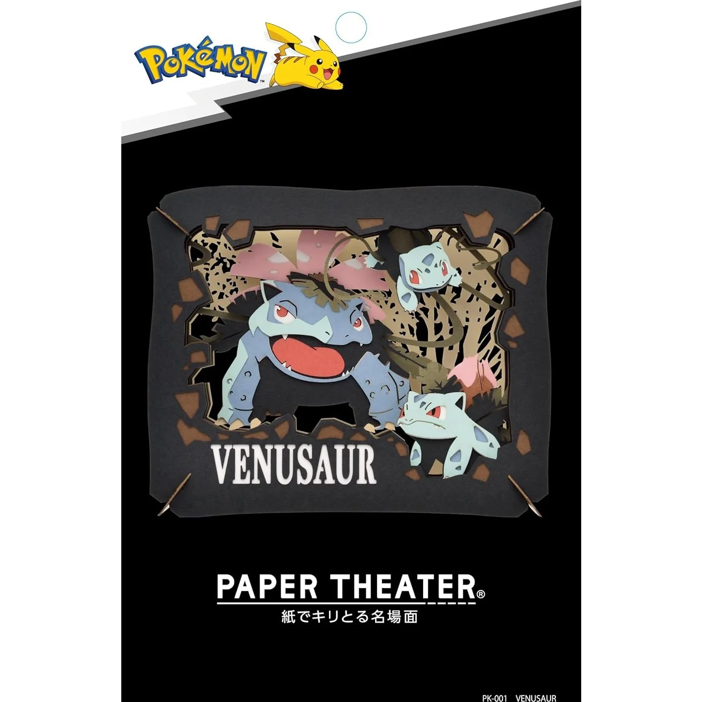 Pokemon Venusaur Paper Theater - Image 2