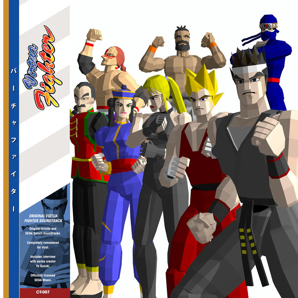 Virtua Fighter Arcade Sega Saturn OST Swirl Vinyl